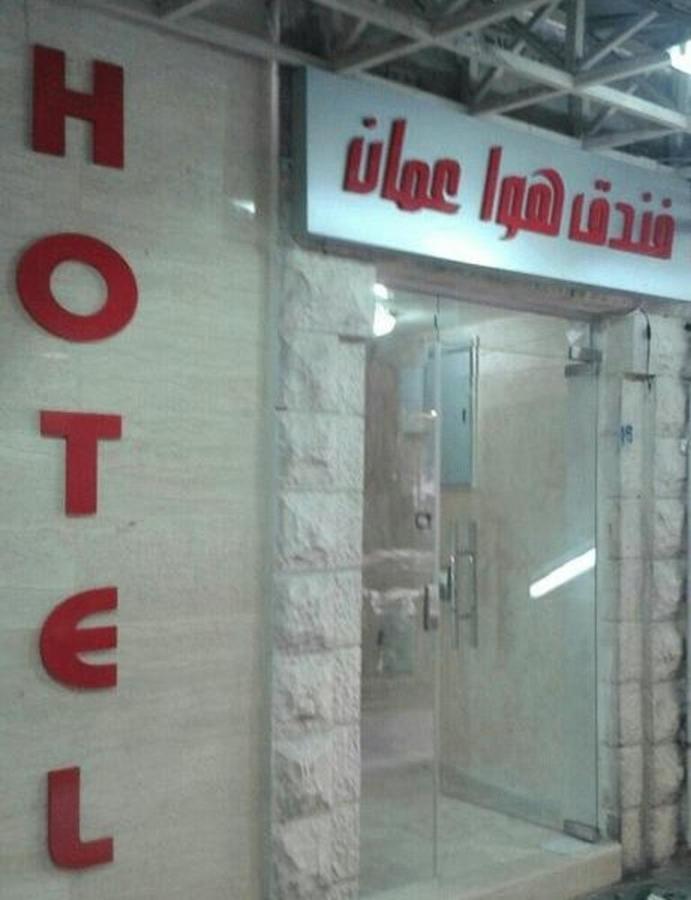 Hawa Amman Hotel Downtown Экстерьер фото