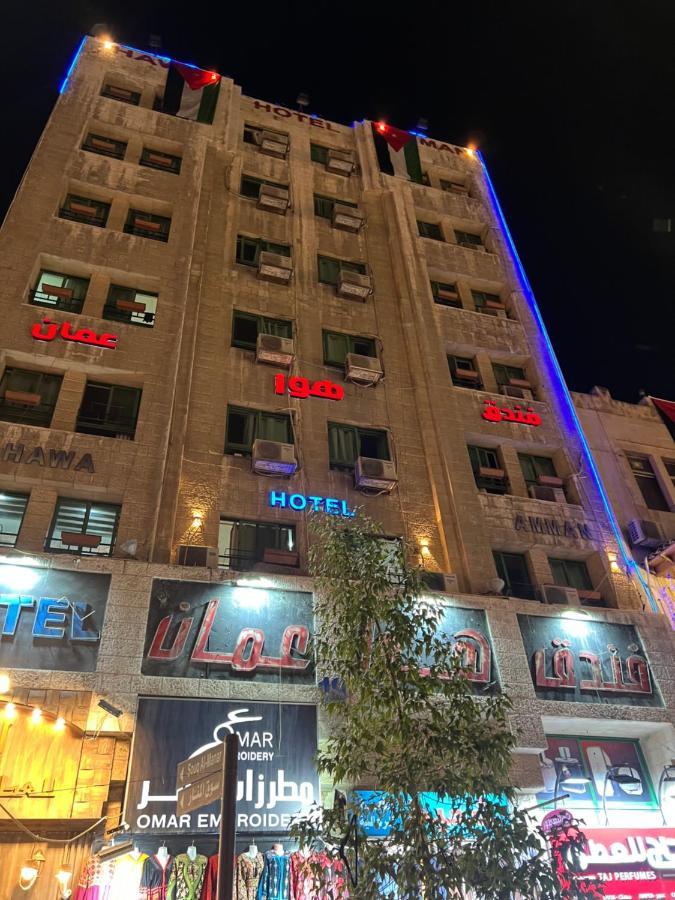 Hawa Amman Hotel Downtown Экстерьер фото